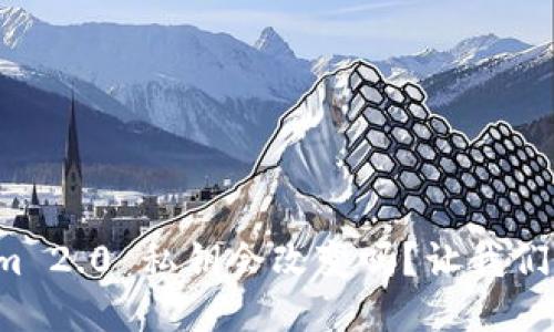 Tokenim 2.0 私钥会改变吗？让我们来聊聊！