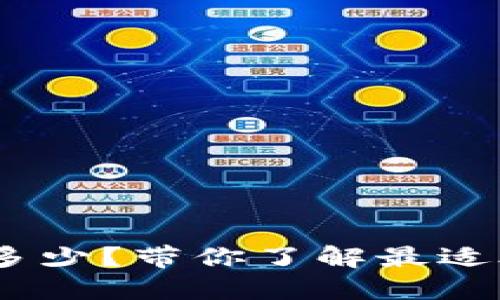 Tokenim能放多少？带你了解最适合的使用限制！