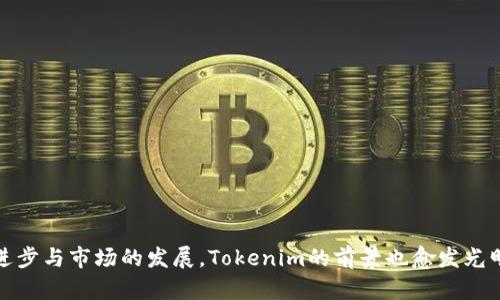   Tokenim：了解这个新兴链钱包的特色与优势/  

 guanjianci Tokenim, 链钱包, 数字货币, 加密货币/ guanjianci 

什么是Tokenim？
在数字经济飞速发展的今天，越来越多的人涉足加密货币与区块链技术。作为新兴的链钱包，Tokenim应运而生，为用户提供安全、便捷的数字资产管理方案。那么，Tokenim究竟是什么呢？
Tokenim是一款专为加密货币用户设计的数字钱包，能够支持多个公链的资产存储与交易。它不仅满足了用户对安全性的需求，同时也提升了使用的便捷性。通过Tokenim，用户能够轻松管理、发送和接收各类数字资产，无需依赖中心化的交易所，进一步增强了用户对自身资产的掌控感。

为什么选择Tokenim？
那么，在众多钱包中，为什么要选择Tokenim呢？以下几点是Tokenim的核心优势：
strong1. 安全性高/strong
Tokenim采用先进的加密技术，确保用户的私钥安全存储，防止资产被黑客盗取。此外，钱包内部嵌入了多重身份验证机制，进一步提高了安全等级。用户的数字资产将受到全方位的保护。
strong2. 多资产支持/strong
Tokenim支持多种主流公链和代币，包括比特币、以太坊、莱特币等。这意味着用户无需下载多个钱包应用，只需使用Tokenim便能管理不同的数字资产，极大地方便了用户的操作。
strong3. 用户友好界面/strong
Tokenim的界面设计极其，即使是刚接触加密货币的用户也能快速上手。通过清晰的导航和操作提示，用户可以轻松完成各类功能操作，从资产管理到交易，人人都能成为“数字资产达人”。
strong4. 便捷的交易功能/strong
Tokenim不仅支持资产的存储，还整合了交易功能，用户可以实时进行资产交易和兑换。无需跳转至其他平台，用户能在钱包内随时进行相应操作，充分体验到了“随时随地，简单易用”的特点。

Tokenim的未来前景
随着区块链技术的不断发展，数字资产的需求日渐增长。Tokenim凭借其出色的用户体验与技术保障，必将在这个行业占据一席之地。未来，我们可以期待Tokenim在安全性、可扩展性和用户服务等方面不断提升。
同时，Tokenim也积极与多个区块链项目合作，致力于提升钱包的功能与实用性。无论是个体投资者还是机构用户，Tokenim均能为其提供切实有效的资产管理方案。

使用Tokenim的最佳实践
如果你决定使用Tokenim钱包，以下是一些最佳实践，帮助你更安全高效地管理你的数字资产：
strong1. 定期更新应用/strong
确保你的Tokenim钱包始终保持最新版本，应用更新通常包含安全补丁与功能改善，可以更有效地保护你的资产。
strong2. 开启双重身份验证/strong
启用双重身份验证是增加钱包安全性的重要方式。即便有人获取了你的密码，没有第二层的验证，仍然无法访问你的钱包。
strong3. 注意网络安全/strong
在使用Tokenim时，务必选择安全的网络环境，避免在公共Wi-Fi下登录钱包。同时，定期检查账本记录，确保没有任何异常交易。
strong4. 备份私钥/strong
虽然Tokenim提供了高度安全的存储，但作为用户，还是应该手动备份自己的私钥，以防意外情况的发生。确保存储在安全的地方，远离网络。

常见问题解答
在使用Tokenim过程中，用户可能会遇到一些常见问题。以下是两个常见问题及其详细解答。

1. 如何恢复钱包？
恢复Tokenim钱包通常需要使用你在创建钱包时记录下来的助记词或私钥。以下是简要步骤：
ol
  li打开Tokenim应用，选择“恢复钱包”选项。/li
  li输入你的助记词或私钥。确保输入无误，因一位错误都可能导致无法恢复。系统会提示你确认。/li
  li确认后，钱包会自动加载你的所有数字资产和交易记录。/li
/ol
在恢复过程中，确保设备处在安全网络下，并注意保护你的助记词和私钥，以防被他人获取。

2. 如果我忘记了登录密码，该怎么解决？
如果忘记了Tokenim的钱包登录密码，可以尝试以下步骤恢复使用：
ol
  li检查是否有“忘记密码”选项。在很多钱包中，都会提供这种功能，让用户通过验证手机或邮箱进行密码重置。/li
  li如果没有此选项，只能依靠助记词或私钥来恢复钱包。在钱包恢复后重新设置一个新的密码。/li
  li建议在设置密码时，选择一个复杂而又易于记住的密码，也可以考虑使用密码管理工具进行管理。/li
/ol
切记：保护好自己的助记词和私钥是重中之重，因为这些信息一旦遗失，你的资产将无法再找回。

总结
Tokenim作为一款新兴的链钱包凭借其优越的安全性、多资产支持和用户友好的设计，确实为数字货币用户提供了极大的便利。随着区块链技术的进步与市场的发展，Tokenim的前景也愈发光明。正确使用Tokenim钱包，遵循最佳实践，能够有效保护你的数字资产安全。在这个加密货币逐渐普及的时代，Tokenim会是你不可或缺的得力助手。