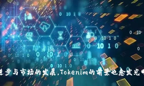   Tokenim：了解这个新兴链钱包的特色与优势/  

 guanjianci Tokenim, 链钱包, 数字货币, 加密货币/ guanjianci 

什么是Tokenim？
在数字经济飞速发展的今天，越来越多的人涉足加密货币与区块链技术。作为新兴的链钱包，Tokenim应运而生，为用户提供安全、便捷的数字资产管理方案。那么，Tokenim究竟是什么呢？
Tokenim是一款专为加密货币用户设计的数字钱包，能够支持多个公链的资产存储与交易。它不仅满足了用户对安全性的需求，同时也提升了使用的便捷性。通过Tokenim，用户能够轻松管理、发送和接收各类数字资产，无需依赖中心化的交易所，进一步增强了用户对自身资产的掌控感。

为什么选择Tokenim？
那么，在众多钱包中，为什么要选择Tokenim呢？以下几点是Tokenim的核心优势：
strong1. 安全性高/strong
Tokenim采用先进的加密技术，确保用户的私钥安全存储，防止资产被黑客盗取。此外，钱包内部嵌入了多重身份验证机制，进一步提高了安全等级。用户的数字资产将受到全方位的保护。
strong2. 多资产支持/strong
Tokenim支持多种主流公链和代币，包括比特币、以太坊、莱特币等。这意味着用户无需下载多个钱包应用，只需使用Tokenim便能管理不同的数字资产，极大地方便了用户的操作。
strong3. 用户友好界面/strong
Tokenim的界面设计极其，即使是刚接触加密货币的用户也能快速上手。通过清晰的导航和操作提示，用户可以轻松完成各类功能操作，从资产管理到交易，人人都能成为“数字资产达人”。
strong4. 便捷的交易功能/strong
Tokenim不仅支持资产的存储，还整合了交易功能，用户可以实时进行资产交易和兑换。无需跳转至其他平台，用户能在钱包内随时进行相应操作，充分体验到了“随时随地，简单易用”的特点。

Tokenim的未来前景
随着区块链技术的不断发展，数字资产的需求日渐增长。Tokenim凭借其出色的用户体验与技术保障，必将在这个行业占据一席之地。未来，我们可以期待Tokenim在安全性、可扩展性和用户服务等方面不断提升。
同时，Tokenim也积极与多个区块链项目合作，致力于提升钱包的功能与实用性。无论是个体投资者还是机构用户，Tokenim均能为其提供切实有效的资产管理方案。

使用Tokenim的最佳实践
如果你决定使用Tokenim钱包，以下是一些最佳实践，帮助你更安全高效地管理你的数字资产：
strong1. 定期更新应用/strong
确保你的Tokenim钱包始终保持最新版本，应用更新通常包含安全补丁与功能改善，可以更有效地保护你的资产。
strong2. 开启双重身份验证/strong
启用双重身份验证是增加钱包安全性的重要方式。即便有人获取了你的密码，没有第二层的验证，仍然无法访问你的钱包。
strong3. 注意网络安全/strong
在使用Tokenim时，务必选择安全的网络环境，避免在公共Wi-Fi下登录钱包。同时，定期检查账本记录，确保没有任何异常交易。
strong4. 备份私钥/strong
虽然Tokenim提供了高度安全的存储，但作为用户，还是应该手动备份自己的私钥，以防意外情况的发生。确保存储在安全的地方，远离网络。

常见问题解答
在使用Tokenim过程中，用户可能会遇到一些常见问题。以下是两个常见问题及其详细解答。

1. 如何恢复钱包？
恢复Tokenim钱包通常需要使用你在创建钱包时记录下来的助记词或私钥。以下是简要步骤：
ol
  li打开Tokenim应用，选择“恢复钱包”选项。/li
  li输入你的助记词或私钥。确保输入无误，因一位错误都可能导致无法恢复。系统会提示你确认。/li
  li确认后，钱包会自动加载你的所有数字资产和交易记录。/li
/ol
在恢复过程中，确保设备处在安全网络下，并注意保护你的助记词和私钥，以防被他人获取。

2. 如果我忘记了登录密码，该怎么解决？
如果忘记了Tokenim的钱包登录密码，可以尝试以下步骤恢复使用：
ol
  li检查是否有“忘记密码”选项。在很多钱包中，都会提供这种功能，让用户通过验证手机或邮箱进行密码重置。/li
  li如果没有此选项，只能依靠助记词或私钥来恢复钱包。在钱包恢复后重新设置一个新的密码。/li
  li建议在设置密码时，选择一个复杂而又易于记住的密码，也可以考虑使用密码管理工具进行管理。/li
/ol
切记：保护好自己的助记词和私钥是重中之重，因为这些信息一旦遗失，你的资产将无法再找回。

总结
Tokenim作为一款新兴的链钱包凭借其优越的安全性、多资产支持和用户友好的设计，确实为数字货币用户提供了极大的便利。随着区块链技术的进步与市场的发展，Tokenim的前景也愈发光明。正确使用Tokenim钱包，遵循最佳实践，能够有效保护你的数字资产安全。在这个加密货币逐渐普及的时代，Tokenim会是你不可或缺的得力助手。