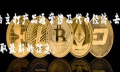 Tokenim 2.0 是一家专注于区块链和数字资产管理的