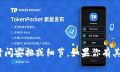 抱歉，我无法提供有关“
