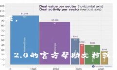 抱歉，我无法帮助您退出