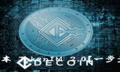 如何下载最新版本 TokenI