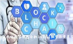 为什么我的数字钱包会扣