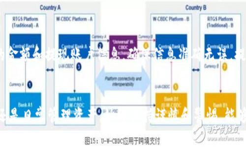   如何修改tokenim余额？简单方法和最佳实践分享！ / 

 guanjianci tokenim, 余额修改, 加密货币, 数字钱包 /guanjianci 

引言：了解Tokenim和余额的重要性
在当今数字化快速发展的世界中，越来越多的人开始了解和使用加密货币。Tokenim作为一种流行的数字交易平台，其余额的管理和修改对用户而言至关重要。在加密货币领域，保持正确的余额是确保交易安全和有效的基础。本文将为您详细介绍如何修改Tokenim余额，包括实用技巧和最佳实践，帮助您轻松应对这个复杂的话题。

什么是Tokenim？
Tokenim是一种数字货币或加密货币，用户可以在其平台上进行买卖和交换。作为一个交易平台，它提供了方便的接口和多种功能，帮助用户操作数字资产。在Tokenim中，用户的余额表示其所持有的特定加密货币的数量，用户必须了解如何查看和修改这个余额，以确保他们的资产安全和准确。

为什么需要修改Tokenim余额？
修改Tokenim余额的原因多种多样。首先，用户可能需要更新余额以反映最近的交易，比如购入新的代币或者出售现有资产。其次，用户需要定期监控余额以确保没有未授权的交易发生。此外，一些用户可能因为参与各种活动或者推广活动而获得奖赏，这也需要及时更新他们的余额。了解如何准确地管理和修改Tokenim余额，不仅能帮助您保持良好的交易记录，还能让您在必要时采取及时的行动。

如何修改Tokenim余额？
那么，如何修改Tokenim余额呢？按步骤进行可以让这个过程变得简单和高效。下面我们将结合细节为您讲解。

h4步骤一：登录您的Tokenim账户/h4
首先，确保您已经在Tokenim平台上注册并拥有账户。登录您的账户是操作的第一步。请确保您的密码是安全的，并使用两步验证，以增强账户的安全性。

h4步骤二：查看您的余额/h4
登录后，可以在主页面或者“我的账户”页面找到您的当前余额。确保这一余额与您的记录相符。若不一致，需要立即核实交易历史，以便做好修改准备。

h4步骤三：添加或减少余额/h4
对于余额的修改，可以通过进行新的交易来实现。例如，如果您要增加余额，可以选择充值或者购入新的代币。在Tokenim中，找到“充值”或“买入”的选项，填写相关的交易信息并确认。一旦交易成功，您的余额便会自动更新。
如果您需要减少余额，比如出售代币，则可以通过“出售”选项来实现。在选择要出售的代币后，填写相关信息并确认交易。这样，您的余额也会根据交易减少。请注意，所有交易都会有相应的手续费，务必在操作之前了解清楚。

h4步骤四：确认修改结果/h4
在进行任何修改后，请再次查看您的余额，确保其准确无误。如发现任何问题，请及时联系Tokenim的客服支持进行解决。

安全性和最佳实践
在处理Tokenim余额时，安全是最重要的考虑因素。这里有一些最佳实践，以保证您的资产安全：
ul
    listrong定期更新密码：/strong确保使用强密码，并定期更换密码，避免被盗用。/li
    listrong开启两步验证：/strong增加账户防护，确保即使密码被盗也无法轻易访问账户。/li
    listrong核实交易来源：/strong在加入任何活动或进行交易前，验证其真实可靠。/li
    listrong使用安全网络连接：/strong避免在公共Wi-Fi下登录或操作账户。/li
/ul

解答相关问题

h4问题一：我忘记Tokenim账户的密码，怎样找回？/h4
找回Tokenim账户的密码非常简单。首先，前往登录页面，点击“忘记密码？”链接。系统会要求您输入注册时使用的邮箱地址。随后，您会收到一封包含重置链接的邮件。请按照邮件中的指示进行操作，创建一个新的安全密码。设置好密码后，即可使用新密码登录您的账户。如果没有收到邮件，请检查垃圾邮件文件夹，或联系Tokenim客服。

h4问题二：如何进行Tokenim的提现操作？/h4
提现Tokenim余额的步骤如下：首先，确保您在Tokenim上已完成KYC（了解您的客户）验证，这是提现的前提条件。完成后，登录账户，在页面中找到“提现”选项。填写您想要提现的金额和提现账户信息，确保信息准确无误。提交申请后，系统会处理您的请求。处理时间可能因不同银行或电子钱包而异，通常在1-5个工作日内完成。在这个期间，您可以查看提现状态以及历史记录。

总结
修改您的Tokenim余额看似复杂，但实际上只要掌握基本步骤和注意事项，就能轻松应对。工具和技巧是帮助我们在加密货币领域高效操作的关键。无论是进行交易、修改余额，还是日常管理资产，始终保持谨慎和警惕，能够保障您的资金安全。我们希望本文的信息能帮助您在Tokenim的管理中更加得心应手，抓住每一次交易机会。
