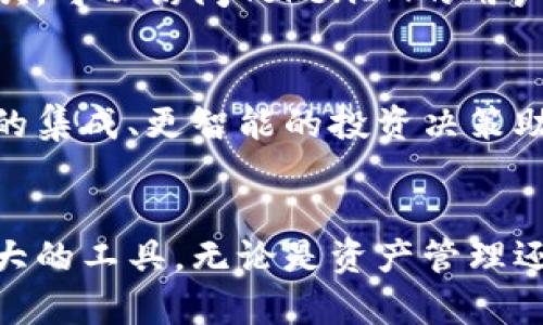   怎样在华为上使用TokenIM 2.0？一步一步教你！ / 

 guanjianci 华为, TokenIM 2.0, 加密货币, 区块链 /guanjianci 

引言：为何你需要了解TokenIM 2.0？
在当今快速发展的数字世界中，加密货币和区块链技术的应用愈加广泛。作为一个追求技术和智能的品牌，华为在这个领域也没有落后。TokenIM 2.0作为华为推出的一款数字资产管理工具，能够帮助用户安全高效地管理和交易数字资产。那么，你是否也想了解如何在华为上顺利使用TokenIM 2.0呢？本文将带你逐步深入这一话题。

了解TokenIM 2.0的特点
首先，让我们来了解一下TokenIM 2.0的功能与特点。TokenIM 2.0为用户提供了以下几大优势：
ul
    listrong安全性：/strongTokenIM 2.0使用多重加密技术，确保用户资产的安全性大幅提升。/li
    listrong便捷性：/strong用户可以通过简洁的界面快速完成资产管理和交易，毫不费力。/li
    listrong兼容性：/strong支持多种主流区块链资产，让用户可以在一个平台上管理多种资产。/li
    listrong社区支持：/strongTokenIM拥有强大的用户社区，随时可以寻求帮助与交流。/li
/ul

如何在华为设备上下载安装TokenIM 2.0
接下来，我们将重点介绍如何在华为设备上使用TokenIM 2.0。尽管过程较为简单，但每一步都至关重要。

h4步骤一：访问应用商店/h4
首先，你需要打开华为的应用商店。通过点击设备上的“应用商店”图标，进入商店。这是获取TokenIM 2.0的第一步。

h4步骤二：搜索TokenIM 2.0/h4
在应用商店的搜索框中输入“TokenIM 2.0”，然后点击搜索按钮。几秒钟后，搜索结果页面将显示相关应用。

h4步骤三：选择并下载应用/h4
在搜索结果中找到TokenIM 2.0，然后点击进入应用详情页面。在你确认应用信息无误后，点击“下载”按钮，等待应用自动下载并安装。

h4步骤四：打开并注册账号/h4
下载完成后，打开TokenIM 2.0应用。首次使用时，系统会引导你注册一个新账户。请按照提示填写相关信息，确保你的注册信息安全、准确。

h4步骤五：配置安全设置/h4
TokenIM 2.0提供丰富的安全选项，建议你在注册后尽快进行安全设置，如设置强密码、启用双重身份验证等。这些措施将有效保护你的资产安全。

TokenIM 2.0的使用技巧
现在你已经在华为设备上成功安装并注册了TokenIM 2.0，接下来，就该了解一些使用技巧了。

h4技巧一：定期备份/h4
在使用TokenIM 2.0进行资产交易时，首先要注意定期备份你的钱包数据。保留安全的备份记录，如助记词和私钥，这样在设备丢失或损坏时，你也不会失去资产。

h4技巧二：随时关注市场动态/h4
加密货币价格波动很大，随时关注市场动态可以帮助你在合适的时机进行交易。而TokenIM 2.0内置的行情功能可以帮助你快速获取最新市场走势，及时做出决策。

h4技巧三：利用社区资源/h4
TokenIM拥有活跃的用户社区，不妨加入相关的在线论坛或者社交媒体群组。在这里，你可以与其他用户分享经验、获取建议，甚至获得一些交易技巧。

常见问题解答

h4问题一：使用TokenIM 2.0在华为上交易加密货币安全吗？/h4
绝对安全！TokenIM 2.0采用了多种安全策略来保护用户资产。首先，它使用高强度的加密技术来保护用户的账户信息和交易记录。其次，双重身份验证确保只有你能访问你的账户。此外，TokenIM 2.0还会定期进行安全审计，确保平台的安全性。

h4问题二：如何处理TokenIM 2.0的技术问题？/h4
如果在使用TokenIM 2.0过程中遇到任何技术问题，不要慌张。首先可以查阅官方的用户手册和在线帮助文档，通常这些资料能帮助你快速解决问题。其次，可以访问TokenIM的用户社区，许多用户在这里分享自己的解决方案，如果你有更复杂的问题，直接联系技术支持团队也非常明智。

展望未来：TokenIM 2.0的发展前景
随着技术不断进步，数字资产管理工具的功能和安全性也在不断增强。TokenIM 2.0作为华为的一项创新产品，未来有望推出更多新功能，比如智能合约的集成、更智能的投资决策助手等。这不仅将提升用户体验，也将推动整个数字资产市场的进步。

总结
在华为设备上使用TokenIM 2.0，不仅方便快捷，更提供了强有力的安全和支持。现在，任何对加密货币感兴趣的用户都可以轻松安装并开始使用这一强大的工具。无论是资产管理还是交易，TokenIM 2.0都将成为你的得力助手。希望本文能帮助你更好地了解和使用TokenIM 2.0，让你的数字资产之旅更加顺畅。