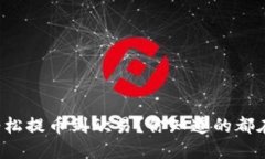 如何轻松提币到欧易？你知道的都在这里！