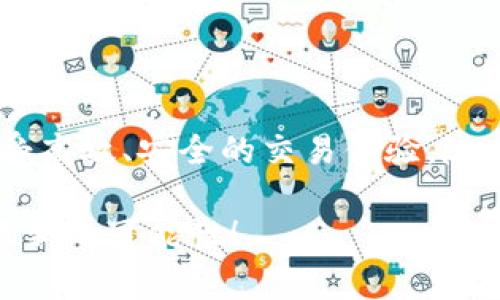   NBY数字钱包官网：如何安全高效地管理你的数字资产？ / 
 guanjianci 数字钱包, NBY钱包, 加密货币, 资产管理 /guanjianci 

什么是NBY数字钱包？
NBY数字钱包是一种数字资产管理工具，它不仅可以存储和管理加密货币，还能进行交易、交换等多种操作。在这个不断变革的数字时代，数字钱包的出现让人们更方便地管理属于自己的虚拟资产。NBY钱包结合了安全性、高效性和易用性，成为数字资产管理的理想选择。

NBY数字钱包的特点
在众多数字钱包中，NBY数字钱包以其独特的功能和用户友好的设计脱颖而出。以下是NBY钱包的一些显著特点：

ul
    li高安全性：NBY钱包采用先进的加密技术，保障用户的资产安全。安全性是数字钱包的核心，用户可以安心储存和管理他们的数字资产。/li
    li易用性：NBY数字钱包界面，用户即使没有技术背景，也能轻松上手。它提供了直观的操作指南，确保每位用户都能顺畅体验。/li
    li多种资产支持：NBY钱包支持多种类型的加密货币，无论是比特币、以太坊，还是其他数字货币，用户都可以在一个平台上管理。/li
    li实时交易：用户可以随时随地进行交易，无需进行繁琐的操作，这使得NBY钱包在市场上的竞争力大大增强。/li
/ul

NBY数字钱包如何使用？
开始使用NBY数字钱包其实非常简单，只需几个步骤：

ol
    li下载安装：用户可以在NBY的官网上下载适用于自己设备的NBY数字钱包应用，支持安卓和iOS操作系统。/li
    li创建账户：用户需要提供一些基本信息，设置一个强密码，并通过邮箱或手机进行验证。/li
    li备份钱包：安全起见，用户应该备份助记词，这样即使丢失设备也能找回自己的账户。/li
    li充值和提现：用户可以通过绑定银行账户或其他支付方式进行充值，同时也可以随时将数字资产提现。/li
/ol

NBY钱包的安全性保障
在使用任何数字钱包时，安全性是用户最关心的问题。NBY数字钱包采取了多层次的安全策略，包括：

ul
    li端到端加密：所有的交易信息和用户数据都经过端到端加密处理，确保数据在传输过程中的安全性。/li
    li双重身份验证：用户可以选择启用双重身份验证，以增加账户的安全性。当账户登录时，系统会要求用户输入验证码，确保只有授权用户才能访问账户。/li
    li钱包备份功能：NBY钱包允许用户方便地备份他们的私钥和助记词，从而在设备丢失或故障的情况下恢复钱包。/li
/ul

NBY数字钱包的常见问题
在使用NBY数字钱包过程中，用户可能会遇到一些问题。以下是两个常见问题的详细解答：

h4如何恢复丢失的NBY数字钱包？/h4
如果您不小心丢失了NBY数字钱包，首先不要惊慌。只要您之前进行了备份并保存了助记词，恢复过程将相对简单。只需按照以下步骤：

ol
    li重新下载NBY钱包应用，并选择“恢复钱包”选项。/li
    li输入您的助记词，系统会自动识别并获取钱包的信息。/li
    li设置新密码，并进入您的NBY数字钱包。/li
/ol
通过这样的方式，您可以很快恢复对钱包的访问，并找回您的资产。

h4NBY数字钱包支持哪些加密货币？/h4
NBY数字钱包支持多种主流加密货币，包括但不限于比特币、以太坊、Litecoin等。用户可以方便地在钱包内进行不同类型的资产管理，用户可以在钱包的资产管理页面查看已支持的所有币种。同时，NBY团队也在不断地扩展支持的币种数量，以满足用户日益增长的需求。

使用NBY数字钱包的优势
与传统银行账户相比，使用NBY数字钱包管理资产有其独特的优势：

ul
    li无中介：用户可以直接在钱包内进行交易，无需经过银行或其他金融机构，确保交易速度更快。/li
    li全球通用：无论您身在何处，只要拥有网络连接，您就可以随时随地使用NBY钱包，充分发挥数字资产的流动性。/li
    li低交易费用：与传统金融交易相比，NBY钱包提供的交易费用通常更低，用户可以节省一笔开支。/li
/ul

结语
NBY数字钱包不仅是一个安全、便捷的数字资产管理工具，更是每个数字货币爱好者掌控个人财务的一把利器。通过使用NBY钱包，用户可以轻松管理多种加密货币，享受高效、安全的交易体验。随着数字货币的不断普及，越来越多的人将会选择NBY数字钱包作为他们的资产管理方案。如果您还没有体验过NBY钱包，赶快加入吧，让我们一起探索数字资产的未来！ 

在如今这个数字资产逐渐兴起的时代，掌握如何使用像NBY钱包这样的数字钱包，将有助于您更好地了解和利用加密货币的潜力。期待您在NBY数字钱包的旅程中，发现新的可能性！