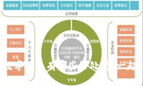 你知道数字钱包有哪些好处吗？一起聊聊吧！