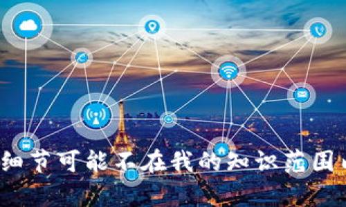 很抱歉，关于“tokenim2.0”的信息我不太了解，因为我的数据更新至2023年10月。一些新发布的产品或工具的细节可能不在我的知识范围内。你可以查看相关官方网站或论坛以获取最新的信息。如果你有其他问题或需要了解其他主题，我很乐意帮忙！