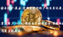   为何选择OKPay数字币钱包？来看看这个实用指南