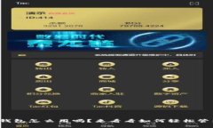 你知道数字财富钱包怎么用吗？来看看如何轻松