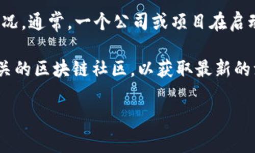 关于“tokenim法人注册”这个问题，具体情况取决于tokenim项目或公司的成立情况。通常，一个公司或项目在启动时需要进行法人注册，才能在法律上拥有独立的身份和进行上述注册的权限。

如果您关注的是某个特定的tokenim项目，您可以访问其官方网站、社交媒体或相关的区块链社区，以获取最新的注册状态和其他具体信息。请确认信息的准确性和来源的权威性，以避免虚假信息。

如有更多具体问题或想要深入探讨的内容，欢迎提出！