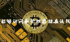 导入钱包指的是将已有的加密货币钱包信息（如