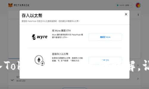 如何轻松导入Tokenim钱包？步骤详解，让你快速上手！