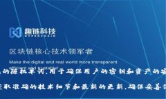 TokenIM 2.0的助记词数量通常是12个。助记词是种用