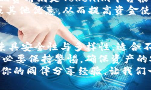   如何在Tokenim上添加BTC？快来看看吧！ / 
 guanjianci Tokenim, 添加BTC, 加密货币, 钱包 /guanjianci 

引言
在当今数字货币盛行的时代，许多人开始关注各种加密货币的存储和管理方式。Tokenim是一款备受欢迎的数字钱包，许多人想知道如何在这个平台上添加比特币（BTC）。今天，我们将深入探讨如何在Tokenim上添加BTC，让你轻松管理你的数字资产。一起来看看吧！

了解Tokenim平台
Tokenim作为一种数字钱包，专注于为用户提供便利和安全的加密货币管理体验。无论是新手还是资深玩家，Tokenim的友好界面和丰富的功能都能满足不同需求的用户。Tokenim支持多种数字货币，特别是在比特币的存储和交易方面表现出色。

步骤一：注册或登录Tokenim账户
首先，你需要一个Tokenim账户。如果你还没有注册，请访问Tokenim官网，根据提示填写必要的注册信息，例如邮箱、密码等。完成注册后，记得通过邮箱验证你的账户。
如果你已经有了账户，直接输入邮箱和密码进行登录即可。在登录后，确保你的账户安全，建议开启双重验证，以防止账户遭到不法侵入。

步骤二：获取你的比特币地址
成功登录后，在Tokenim的主界面，可以看到一个“我的钱包”或“资产管理”等栏目。点击进入后，你会看到支持的各种加密货币列表。在其中找到比特币（BTC）。
点击比特币后，你会看到“接收”或“充值”选项。选择这个选项，Tokenim会生成一个专属的比特币地址。这是你用于接收比特币的地址，记得不要与他人分享，也不要将其泄露，确保你的资产安全。

步骤三：转账BTC到Tokenim
拿到你的比特币地址后，接下来你需要从其他钱包或交易所转账比特币到这个地址。如果你在其他平台（如Coinbase或Binance）持有BTC，登录到相应平台，在钱包中选择转账或发送钱款的选项。
输入你在Tokenim获取的比特币地址，并且确定转账金额。在发送之前，再次核对地址确保没有输入错误，以及转账信息的准确性。这一步骤至关重要，因为任何错误可能导致比特币的永久性丢失！

步骤四：查看交易确认
一旦发出转账请求，接下来就等待交易确认。在Tokenim的主界面，你可以看到你的比特币资产正在逐渐增加。当你的转账在区块链上被确认后，相关金额会立即显示在你的Tokenim钱包中。
通常，比特币的确认时间大约需要10分钟到1小时，具体取决于网络状况和矿工的拥堵程度。请耐心等待，同时保持对你Tokenim账户的关注，确保任何异常都不会发生。

完美的资金管理和操作提示
在Tokenim上添加比特币后，许多用户可能面临资金管理的问题。以下是一些实用的操作提示，帮助你更好地管理你的加密资产：
ul
    listrong定期检查钱包安全：/strong确保账户安全是第一位的，定期更改密码，并保持双重验证开启。/li
    listrong关注价格波动：/strong比特币的价格波动频繁，使用Tokenim的市场分析功能，及时了解市场行情，以便做出合理的交易决定。/li
    listrong保持学习：/strong加密货币领域日新月异，保持对行业动态的关注，学习如何利用技术分析和趋势预测，提升交易能力。/li
    listrong谨慎交易：/strong切忌盲目跟风，始终遵循自己的资产管理策略，不要让心情左右投资决策。/li
/ul

可能的相关问题

问题一：Tokenim是否支持其他加密货币？
是的，Tokenim除了支持比特币之外，还支持其他多种流行的加密货币，如以太坊（ETH）、莱特币（LTC）、Ripple（XRP）等。每种货币都可以按照相似的方式进行充值和提现，用户可以在“资产管理”中查看支持的所有货币。
对于希望扩展投资组合的用户，Tokenim的多货币管理特性无疑是一大优势。用户可以根据个人的需求选择合适的加密资产进行购买和存储。此外，Tokenim也不间断地更新其支持的货币列表，以适应市场变化。

问题二：Tokenim的手续费如何？
Tokenim的手续费政策相对透明，通常包括转账费用和提现费用。转账费用会根据区块链的网络拥堵情况而变化，而提现费用则是Tokenim平台根据不同币种收取的固定费用。在进行任何转账和提现之前，用户可以在平台上清楚地看到相关的费用信息。
为了帮助用户降低费用，Tokenim提供了一些促销活动和奖励计划，用户可以通过参与特定的活动来获得手续费减免或其他优惠。从而提高资金使用的效率，充分利用每一份投资。

结论
通过上述步骤，希望大家已经掌握了如何在Tokenim上添加比特币的技巧。Tokenim不仅提供了简单易操作的界面，还兼具安全性与多样性，适合不同水平的用户进行加密货币的管理。
从注册账户、获取比特币地址，到实际进行转账，每一步都非常流畅。然而，加密货币市场变幻莫测，用户在操作过程中务必要保持警惕，确保资产的安全是最重要的。
现在，你可以开始在Tokenim上体验比特币的使用了。如果有更多问题，随时可以在Tokenim的官方社区中寻求帮助，与你的同伴分享经验，让我们一起在这片数字海洋中探索未来的可能性！