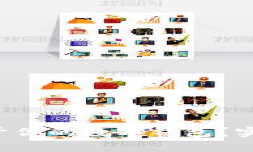 如何轻松搭建属于你的数字钱包？实用视频教程分享！