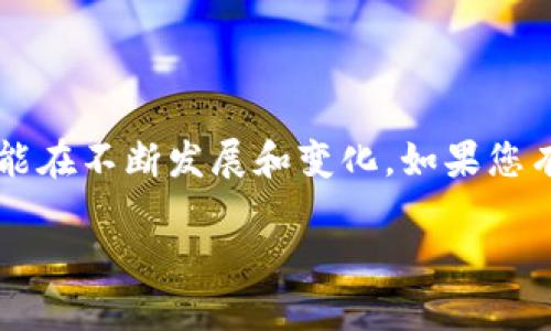 截至我知识的截止日期，Tokenim 2.0 的身份名（Identity Name）具体信息可能并不明确，因为Tokenim可能是特定项目的名称，而该项目可能在不断发展和变化。如果您有关于Tokenim 2.0的具体上下文或其它详细信息，比如它是一个区块链项目、社交平台还是其他类型的应用，我会更好地帮助您获取相关信息。

如果您想查询Tokenim 2.0的最新动态，建议访问其官方网站或者查阅相关的社区论坛及社交媒体，以获取最新和最准确的信息。