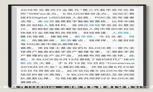 如何轻松操作Tokenim 2.0冷钱包转币？让我们一步步来！