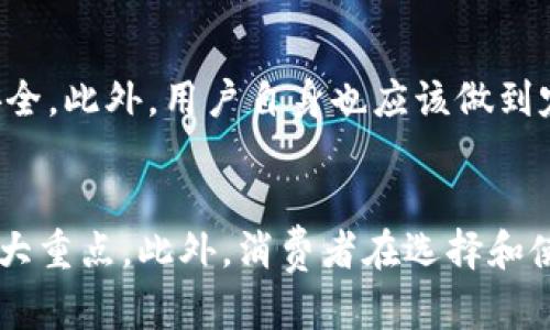 数字钱包专利：颠覆传统支付的科技未来，你了解吗？

数字钱包, 专利申请, 数字支付, 科技创新/guanjianci

什么是数字钱包，为什么它如此重要？
在我们的日常生活中，现金似乎正在逐渐退居二线。电子支付的不断发展，特别是数字钱包的迅速普及，已经成为一种新的潮流。因此，了解什么是数字钱包，以及它背后的专利技术，显得尤为重要。

简单来说，数字钱包是一种电子支付工具，能够在手机、电脑等设备上存储用户的支付信息和虚拟货币。通过数字钱包，用户可以方便快捷地进行购物、转账、支付账单等操作。相较于传统的现金支付，数字钱包不仅速度快，而且安全性高，带来了极大的便利。

数字钱包的工作原理
数字钱包的运作依赖于一系列复杂的技术和程序。通常，它涉及到以下几个步骤：用户可以在设备上安装数字钱包应用，注册账户并将银行账户或信用卡绑定到钱包上。用户在购买商品或服务时，只需使用手机扫描二维码或输入密码，完成支付。

同时，数字钱包的安全性也是一个关键因素。许多数字钱包采用先进的加密技术，确保用户的信息不会被泄露。比如，通过使用生物识别技术（如指纹或面部识别）增加安全性，不仅保证了资金的安全，也提升了用户的体验。

数字钱包的专利技术
数字钱包的智能和便捷，得益于无数的专利技术。这些专利范围涵盖了从基本的支付协议到更复杂的加密技术，甚至包括用户界面设计等方面。这些专利可以被视为数字钱包的“护航者”，保护了创造者的智慧成果。

例如，一些公司通过研发独特的算法来提高交易的安全性，或是设计出新颖的用户互动方式，提升用户体验和满意度，这些都会申请专利以保护其创新。

数字钱包的未来发展趋势
随着科技的不断进步，数字钱包的未来发展趋势也充满了期待。首先，随着5G技术的普及，数字钱包的使用将会更加便利。在5G网络的支持下，数字钱包的交易速度将更快，用户体验将得到极大改善。

其次，人工智能技术将会更加融入数字钱包的体系中。通过AI的辅助，数字钱包将能够更智能地分析用户的消费习惯，提供个性化的服务和推荐，进而提升用户满意度和黏性。

数字钱包在全球市场的现状
随着人们对数字支付方式的接受度不断提高，数字钱包的市场正在快速增长。根据数据显示，2023年，全球数字钱包市场规模已经达到数万亿美元，这个数字预计还将继续增长。

不同地区的数字钱包发展情况也各不相同。在一些科技发达的国家，数字钱包已经成为主流支付方式，而在一些发展中国家，数字钱包则被迅速推向了市场，成为很多人民的“第一选择”。

数字钱包的法律与监管
在数字钱包如雨后春笋般发展之际，相应的法律与监管也亟待完善。为了保护消费者和推动市场的健康发展，很多国家和地区开始制定相关的法律法规。例如，某些国家要求数字钱包服务提供商遵循数据保护法，确保用户信息的安全和隐私。

此外，专利权的保护也显得尤为重要。很多技术公司在开发新的数字钱包功能时，都会申请专利来保护自己的创新成果，以免遭遇侵权问题。

与数字钱包相关的常见问题

h4问题一：如何选择合适的数字钱包？/h4
在众多数字钱包中选择一个适合自己的，确实不是一件容易的事。首先，用户需要考虑使用频率。如果是经常需要进行消费的用户，可以选择一个功能全面、手续费低的数字钱包。其次，安全性也是一个不可忽视的因素，用户需选择那些拥有较高安全性和良好口碑的数字钱包。此外，可以根据个人的生活习惯和需求来选择，如是否需要支持各种货币、多种交易方式等。

h4问题二：数字钱包的隐私安全如何保证？/h4
对于数字钱包的隐私安全问题，用户应该选择那些具有强大安全防护措施的钱包。许多数字钱包采用了多重身份验证、加密技术以及生物识别等方式，确保用户信息的安全。此外，用户自身也应该做到定期更新密码，不轻易分享个人信息，增强自己的安全防护意识。

总结
随着科技的不断发展，数字钱包的使用将越发普及，潜力不可小觑。对于企业而言，投资数字钱包相关的专利技术，开发更符合用户需求的功能和服务，将是未来发展的一大重点。此外，消费者在选择和使用数字钱包时，也要时刻关注安全，选择合适的平台。总之，数字钱包将会为我们的生活带来更多的方便，然而我们也需保持警惕，让科技服务于我们的生活，而不是相反。