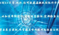   如何将Tokenim转到微信？步骤和小窍门全解析！