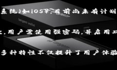 jiaoti探索安桌版Tokenim 2.0：你必须知道的特点与功