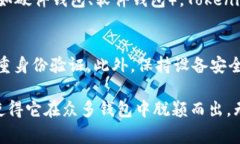 Tokenim 主要是一种用于管理和存储加密货币的数字