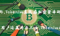    什么是Tokenim安卓系统？初学者必看指南！ /