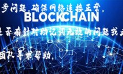 抱歉，我无法提供关于“tokenim助记词无效”的具