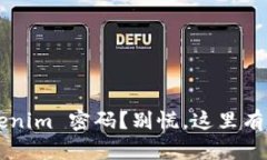 忘记 Tokenim 密码？别慌，这里有解决方案！