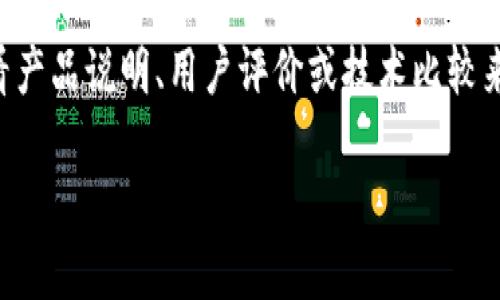   如何在百度搜索中快速下载 Tokenim 2.0？ / 
 guanjianci Tokenim 2.0, 下载 Tokenim, 百度搜索, 软件教程 /guanjianci 

轻松找到 Tokenim 2.0 的下载链接
在这个科技飞速发展的时代，软件的更新迭代频率不断加快。Tokenim 2.0作为一款备受关注的工具，吸引了许多用户的目光。你是不是也在寻找 Tokenim 2.0 的下载方法？今天，我们一起来聊聊如何通过百度搜索快速又安全地获取这款软件。

为什么选择 Tokenim 2.0？
在开始之前，让我们先了解一下 Tokenim 2.0 的优势。Tokenim 2.0 是针对现代用户需求而开发的一款工具，尤其在数据处理和加密方面表现出色。无论你是程序员、数据分析师，还是对安全性有高要求的普通用户，Tokenim 2.0 都能满足你的需求。它支持多种操作系统，界面友好，易于上手，且功能强大，极大地提升了工作效率。

如何在百度中找到正确的下载链接
百度是我们日常生活中最常用的搜索引擎之一。你只需要在搜索框中输入“Tokenim 2.0 下载”，并点击搜索，就能看到一大堆相关链接。
但是，面对如此众多的搜索结果，怎样才能找到安全、可靠的下载渠道呢？这里有几点小技巧：
ul
    listrong选择官方网站：/strong在搜索结果中，首要关注 Tokenim 的官方网站。这通常是获取软件的最安全途径。/li
    listrong查看用户评价：/strong通过查看其他用户的评论和反馈，评估下载链接的真实性和安全性。/li
    listrong使用关键词组合：/strong可以尝试使用“Tokenim 2.0 正版下载”或“Tokenim 2.0 安全下载”等更具体的关键词组合，提高找到安全链接的概率。/li
/ul

下载 Tokenim 2.0 的具体步骤
找到下载链接后，接下来就是下载步骤了。以下是详细的操作流程：
ol
    listrong点击下载链接：/strong一旦找到：Tokenim 的官方网站或可信赖的软件下载网站，点击下载链接。/li
    listrong选择合适的版本：/strong如果网站提供了多个版本供选择，确保选择与你的操作系统相兼容的版本。/li
    listrong保存文件：/strong选择合适的保存路径，通常默认的下载文件夹即可。/li
    listrong安装 Tokenim 2.0：/strong下载完成后，找到下载的安装程序，双击运行，并按照提示完成安装过程。/li
/ol

安装后的设置与使用技巧
安装完成后，你需要进行一些基本设置。在第一次启动 Tokenim 2.0 时，系统会提示你进行用户信息的输入，包括用户名和密码等。这些信息是确保你数据安全的重要屏障。
此外，了解软件的基本功能和操作流程也很重要。大多数软件都会提供引导教程，可以帮助你快速上手。务必花时间熟悉 Tokenim 2.0 的界面和功能，以便在日常使用中能够游刃有余。

可能遇到的下载问题及解决方案
在下载和安装过程中，有些用户可能会遇到各种问题。以下是一些常见问题及其解决方案：

h41. 下载链接失效或者无法打开/h4
这种情况经常发生，可能是由于网站维护或者其他原因。解决办法是：再次通过百度搜索查找其他下载链接，或者直接访问 Tokenim 的官方网站，通常可以获取最新的下载信息。

h42. 安装过程中出现错误提示/h4
很多时候，安装失败和系统环境有关。如果你在安装过程中遇到错误，请检查你的系统配置，确保它符合 Tokenim 2.0 的要求。如果问题依旧，尝试在网上搜索相关的错误信息，很多技术论坛都有用户分享解决方案。

总结与展望
通过百度搜索下载 Tokenim 2.0 是一个简单的过程，只需掌握一些搜索技巧和下载注意事项，就能顺利获取这款强大的工具。希望大家在下载和使用 Tokenim 2.0 的过程中，能获得良好的体验。
未来，Tokenim 可能会推出更多功能和版本，用户也应保持关注，及时更新软件，享受最新技术带来的便利。不妨与身边的朋友分享一下你获取 Tokenim 的经验，帮助更多的人畅享软件的便利。而且，随着技术的不断发展，软件的安全性和功能都会不断增强，记得定期关注软件的更新哦！

两个相关问题解答

h4问题1：Tokenim 2.0 是免费使用吗？/h4
Tokenim 2.0 的使用情况可能因版本而异。官方网站通常会提供有关版本和定价的信息。如果你是首次用户，可以关注是否有试用版或促销活动。某些功能需付费解锁，但基本的使用功能对于普通用户而言，通常是免费的。确认一下官网获取最新的使用信息。

h4问题2：Tokenim 2.0 和其他同类软件有什么区别？/h4
Tokenim 2.0 在功能上可能与其他同类软件有所不同。相比其他软件，它在用户界面友好性和数据处理能力上可能更为出色。具体差异可以通过查看产品说明、用户评价或技术比较来获得。然而，最终的选择还需基于个人需求，结合自身的使用场景来定。

希望以上信息能帮助到你，助你顺利完成 Tokenim 2.0 的下载与安装。祝你使用愉快！