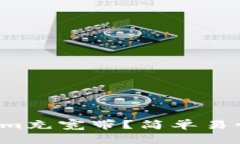 如何用Tokenim充宽带？简单易懂的步骤揭秘！