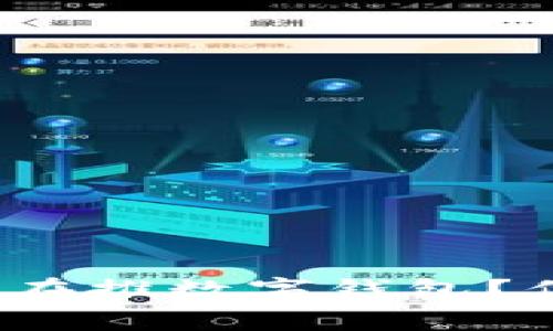 银行为什么都在推数字钱包？你该知道的事！