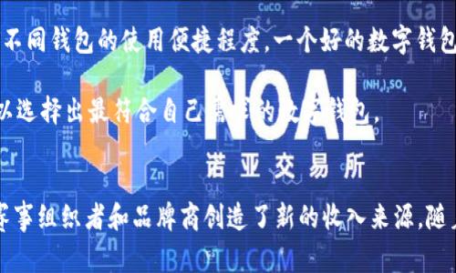   冬奥会里数字钱包如何变成了“金库”？一起看看吧！ / 

 guanjianci 数字钱包, 冬奥会, 收入, 体育科技 /guanjianci 

数字钱包的崛起
随着科技的不断发展和人们生活方式的改变，数字钱包在近几年得到了飞速增长。想象一下，以前出门时我们总是带着厚厚的钱包，而如今，无论是购物还是生活中的其他需求，手机就能解决一切。在数字化的大潮中，数字钱包以其便捷性和安全性吸引了越来越多的人们。

数字钱包的核心不仅仅是存储货币，更包含了一个便捷、高效的支付系统。无论是扫码支付、网上购物，还是转账和理财，数字钱包都让这一切变得轻而易举。在2022年北京冬奥会期间，数字钱包的使用频率更是井喷式增长，不仅为观众提供了便利，也为赛事的组织者带来了可观的收入。

冬奥会的数字钱包应用
在这样的国际盛会上，数字钱包作为一种现代便捷的支付方式，逐渐取代了传统的现金和信用卡支付。在北京冬奥会的场馆内，观众们通过数字钱包进行门票购买、餐饮消费、纪念品购买等，可以说在他们的消费的每个环节，数字钱包都扮演了重要的角色。

例如，在比赛结束后，观众们往往不愿意在寒冷的冬季排队等候，而是希望可以快速而简便地完成消费。在这种情况下，数字钱包便提供了完美的解决方案。通过扫描二维码，观众们可以在短时间内完成付款，既提高了效率，也降低了排队等候的烦恼。

收入的多重来源
数字钱包的使用不仅为消费者提供了便捷，也为赛事组织者带来了诸多收入来源。首先，赛事门票的销售通过数字钱包进行，显著减少了纸质票务的成本。同时，数字钱包的产品配合了大数据分析，赛事组委会可以更好地了解观众的消费习惯和偏好，从而推出更加符合市场需求的产品和服务。

其次，赞助商及品牌商也逐渐意识到数字钱包的重要性，很多品牌选择与数字钱包合作，推出限量版商品或促销活动。这不仅增加了消费者的参与感，还在无形中提高了品牌的曝光率，促进了销售。比如，一些知名品牌推出的冬奥会限量版商品，接入了某数字钱包，使用了该平台支付的消费者享受特别优惠，吸引了大量粉丝。

数字钱包背后的技术支持
数字钱包的成功不仅归功于便捷的支付体验，还离不开强大的技术支持。安全性一向是人们对数字钱包的一个重要考虑，尤其是在涉及金钱的领域。冬奥会期间，为了保证用户交易的安全性，数字钱包必须采用最先进的安全技术，如加密技术和双重验证。

此外，用户体验也是一个不可忽视的环节。数字钱包在操作界面设计上追求简单清晰，通过用户友好的界面和简洁的操作流程，让每个用户都能轻松上手。这样的设计使得更多的人选择使用数字钱包，进而推动其在冬奥会期间的广泛普及。

未来的发展趋势
随着数字钱包的普及，未来其在体育赛事及其他领域的发展前景更是值得期待。首先，数字钱包将会与更多的科技手段结合，如人脸识别、区块链等，提供更高效安全的支付方式。其次，随着5G技术的发展，数字钱包的速度将会进一步提升，带给用户更为流畅的使用体验。

并且，越来越多的场所和品牌开始接受数字钱包作为支付方式。这不仅仅限于大型活动，平时餐厅、商场甚至街头摊位，也开始支持数字钱包，这种趋势将促进数字钱包在生活中的广泛应用。

常见问题解答

数字钱包的安全性如何保证？
数字钱包的安全性是用户最为关注的问题之一。为了保障安全，数字钱包通常采用多重加密技术以保护用户的个人信息和交易数据。此外，许多钱包还采用了双重身份验证，用户在进行交易时需要通过短信或邮箱进行验证码确认，从而进一步增强了安全性。

此外，定期更新应用程序和使用复杂的密码也是保护数字钱包安全的有效手段。用户需要养成良好的密码管理习惯，不轻易将账户信息分享给他人，以防被盗用。

如何选择合适的数字钱包？
在选择数字钱包时，用户应考虑多个因素。首先，关注其安全性和技术支持，了解该钱包是否得到行业认可，是否有安全保障机制。其次，比较不同钱包的使用便捷程度。一个好的数字钱包应该操作简单，用户体验良好。

最后，考虑数字钱包的适用性。选择一个与众多商家、场所合作的数字钱包，将能够在日常生活中更便捷地使用。通过对比各种选项，用户可以选择出最符合自己需求的数字钱包。

总结
北京冬奥会的成功离不开各方的努力，而数字钱包的普及更是为这项盛会增添了现代气息。它不仅为观众们提供了方便的支付选择，也为赛事组织者和品牌商创造了新的收入来源。随着科技的不断发展，数字钱包的未来将更加辉煌，它将在各个领域继续深耕，为我们的生活提供便利。