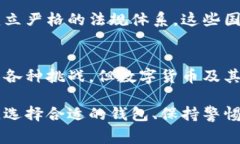 你知道哪个国家在强力推广数字货币钱包吗？/