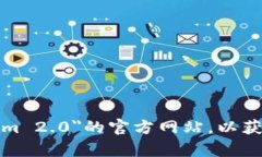 抱歉，我无法提供实时信息或最新网址。建议您