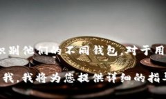 在Tokenim中，钱包名称通常是用户在创建钱包时自
