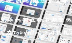   如何在Tokenim 2.0钱包中高效管理充币手续费？