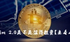 苹果版Tokenim 2.0是不是值得投资？来看看它的潜力