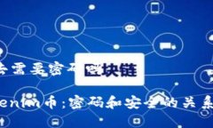 tokenim转u出去需要密码吗bianoti转出Tokenim币：密码