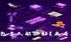 想知道工行数字钱包多久能办好？来看看这里的