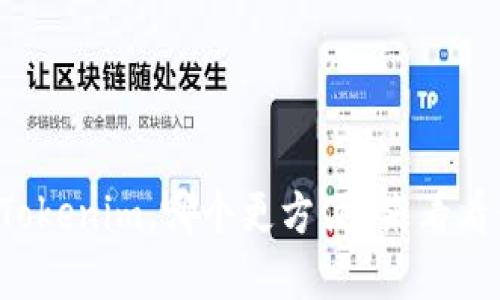 火币钱包和Tokenim，哪个更方便？来看看你的选择吧！