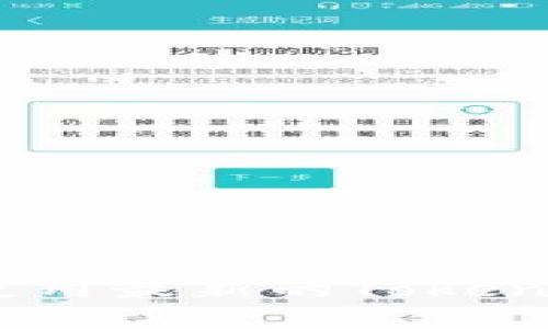 : 如何安全使用最新的Tokenim官网钱包？