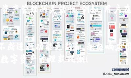 jiaoti探秘TokenIM 2.0 Plus：新功能与应用场景全解析！/jiaoti  
TokenIM, 2.0 Plus, 区块链, 数字资产/guanjianci  

引言：数字资产管理的新时代  
在数字经济飞速发展的当下，数字资产的管理、交易和安全性日益成为用户关注的焦点。而在众多数字资产管理工具中，TokenIM以其卓越的功能和用户友好的界面脱颖而出。最近，TokenIM推出了2.0 Plus版本，更是为用户带来了崭新的使用体验，丰富了数字资产管理的可能性。今天，我们就来深入探讨一下TokenIM 2.0 Plus的特点、功能以及它在不同场景下的应用。

什么是TokenIM 2.0 Plus？  
TokenIM 2.0 Plus是TokenIM团队在原有基础上进行升级的一款数字资产管理工具。它继承了经典版本的优势，同时在安全性、性能和用户体验等方面进行了全面的。无论您是数字资产的刚入门者，还是拥有丰富经验的老手，都能在这个平台上找到适合自己的工具和解决方案。

TokenIM 2.0 Plus的核心功能  
在了解TokenIM 2.0 Plus之前，先来看看它的一些核心功能：  
ul  
  listrong多链支持：/strongTokenIM 2.0 Plus支持多条区块链网络，让用户可以方便地管理各种数字资产。/li  
  listrong安全性提升：/strong此版本引入了更为先进的加密技术，有效保障用户资产的安全。 /li  
  listrong友好的用户界面：/strong全新的界面设计简化了操作流程，让用户能快速上手。/li  
  listrong实时市场数据：/strong提供实时的市场行情分析，帮助用户做出明智的投资决策。/li  
  listrong社交功能：/strongTokenIM 2.0 Plus还增加了社交互动功能，用户可以分享投资经验，互相学习。/li  
/ul

如何使用TokenIM 2.0 Plus进行资产管理？  
使用TokenIM 2.0 Plus进行资产管理其实非常简单。首先，用户需要下载应用程序并注册账号。接下来，他们可以进入主界面，轻松查看自己的资产总值及各项资产的详情。在这里，用户可以实现资产的实时监控，随时了解各类资产的涨跌情况。  
具体步骤如下：  
ol  
  li下载并安装TokenIM 2.0 Plus应用。/li  
  li注册账户并完成身份验证。/li  
  li将您的数字资产导入钱包，支持多链资产。/li  
  li定期查看市场数据，进行资产调整。/li  
/ol

TokenIM 2.0 Plus的安全性如何保障？  
安全性一直是数字资产管理平台最重要的考量之一。TokenIM 2.0 Plus在安全性方面进行了重大升级，主要采取了以下几种措施：  
ul  
  listrong双重身份验证：/strong在登录和进行重要操作时，用户需要进行双重身份验证，增强账户的安全性。/li  
  listrong冷存储技术：/strong大部分资产会存储在冷钱包中，最大限度降低被盗风险。/li  
  listrong加密技术：/strong采用AES等先进加密算法，让用户数据在传输过程中得到有效保护。/li  
/ul  
通过这些技术措施，TokenIM 2.0 Plus为用户提供了一个安全可靠的数字资产管理环境。

TokenIM 2.0 Plus与竞争对手的比较  
在数字资产管理市场上，TokenIM 2.0 Plus并不是唯一的选择。我们可以将其与其他一些主流产品进行比较，例如MetaMask、Trust Wallet等。通过以下几个方面来比较：  
ul  
  listrong功能丰富度：/strong虽然其他产品也提供了基本的资产管理功能，但TokenIM 2.0 Plus在多链支持和社交功能上更有优势。/li  
  listrong用户界面：/strongTokenIM 2.0 Plus的界面设计更加人性化，让新手易于操作。/li  
  listrong安全性：/strongTokenIM在用户安全方面采取的措施更为全面，给用户带来更大的信任感。/li  
/ul  
综上所述，TokenIM 2.0 Plus在技术、用户体验及安全性等多方面表现优于不少竞争对手，具备一定的市场优势。

可能的应用场景  
TokenIM 2.0 Plus的独特功能使其在众多场景中大放异彩，以下是一些典型的应用场景：  
ul  
  listrong个人资产管理：/strong用户可以使用TokenIM 2.0 Plus轻松管理自己的数字资产，实现资产增值。/li  
  listrong投资交易：/strongTokenIM提供实时的市场数据，让用户在合适的时机进行交易，最大限度地提高收益。/li  
  listrong社交投资：/strong在TokenIM 2.0 Plus上，用户能与其他投资者交流，分享心得体会，形成良好的社交投资环境。/li  
/ul

常见问题探讨  
h4问题一：TokenIM 2.0 Plus适合新手使用吗？/h4  
对于初学者来说，TokenIM 2.0 Plus是一个非常好的选择。它的友好界面、简单的操作流程使得各种操作变得轻松自在。同时，TokenIM还提供了丰富的使用教程和用户支持，帮助新手快速上手。通过一系列的引导，新用户能够了解数字资产管理的基本知识和技能。

h4问题二：TokenIM 2.0 Plus能否与其他数字资产管理工具互通？/h4  
TokenIM 2.0 Plus相对较为开放，用户可以将其与其他数字资产管理工具进行数据同步和交流。这种互通的功能使得用户可以在多个工具之间便捷地转移资产，提升了资产管理的灵活性。例如，用户在TokenIM中进行某些操作后，可以在其他工具上查看到实时更新的数据，这对用户的资产管理决策非常有帮助。

总结：TokenIM 2.0 Plus的未来发展  
综上所述，TokenIM 2.0 Plus凭借其多链支持、优越安全性和出色的用户体验，成为了数字资产管理领域的一匹“黑马”。结合全球区块链技术的发展趋势，TokenIM团队不断进行功能更新和，积极响应用户需求，使得TokenIM 2.0 Plus有望在未来的数字资产管理市场中占据更加重要的地位。  
无论您是希望更好地管理自己资产的普通用户，还是希望深入投资领域的专业人士，TokenIM 2.0 Plus都将是一个值得信赖的选择。走进未来，TokenIM 2.0 Plus引领数字资产管理新风潮！