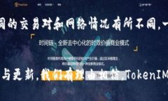   了解 TokenIM 2.0 如何在 Uniswap 上流动交易 /  gua