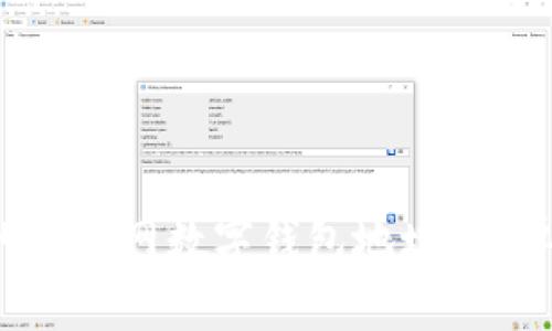 和关键词

如何找到你的火币网数字钱包地址？简单几步教给你！