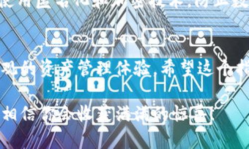   如何用Tokenim解码你的数字钱包？这一步你敢试试吗？ / 

 guanjianci Tokenim, 数字钱包, 解码, 加密货币 /guanjianci 

引言：数字钱包的世界
在当今这个数字化飞速发展的时代，数字钱包已经成为我们管理和交易加密货币的重要工具。无论你是新手还是老鸟，了解如何有效使用和解码你的数字钱包都是非常重要的。Tokenim作为一款广受欢迎的数字钱包，凭借其用户友好和高安全性，在加密货币社区中赢得了极高的声誉。今天，我们将带你一同探索Tokenim的解码功能，助你更好地理解和使用你的数字资产。

Tokenim是什么?
在聊解码之前，让我们先来了解一下Tokenim。Tokenim是一种高效、安全的加密数字钱包，用户可以通过它便捷地存储、发送和接收各种加密货币。它支持多种主流币种，如比特币、以太坊等，并且在安全性和隐私保护上采取了多种措施。例如，它采用端到端加密，确保用户的数据和资产得到有效保护。

解码的意义
那么，解码数字钱包到底意味着什么呢？在加密领域，