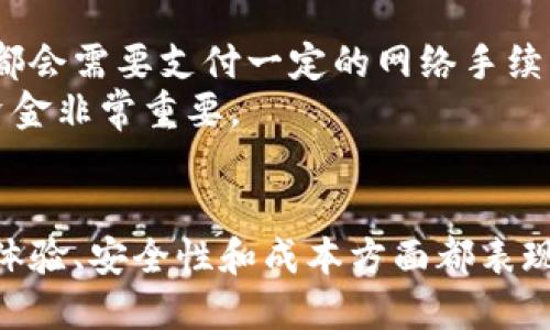 你知道Tokenim能注册几个地址吗？
Tokenim, 注册, 地址, 数量/guanjianci

Tokenim简介
在数字资产快速发展的今天，各种各样的平台和工具应运而生，Tokenim就是其中颇具特色的一个。Tokenim不仅是一个区块链钱包，它还具备一定的社交属性，用户可以在这个平台上轻松管理自己的数字资产并参与社区互动。当谈到Tokenim，很多用户都好奇一个问题：Tokenim能注册几个地址呢？接下来，我们将深入探讨这个问题，以及用户在Tokenim上使用多地址的潜在好处。

Tokenim的地址注册限制
首先，明了Tokenim的注册规则非常重要。目前，Tokenim允许用户根据其账号类型注册多个地址。具体的地址数量可能会因诸多因素而有所不同，包括用户的认证等级、地区和使用目的等。总体来说，对于普通用户，Tokenim通常设定一个上限，大多数情况下是可以注册2-5个地址，而企业用户或经合作方认证的用户则可能享有更多的注册地址名额。

为什么需要多个地址？
理解了Tokenim能注册多少地址后，接下来我们讨论一下，为什么一些用户可能需要多个地址。在数字资产管理中，使用多个地址有很多好处，其中包括：
ul
  listrong安全性：/strong通过不同的钱包地址存储不同的资产，有助于降低被黑客攻击或遭到盗窃的风险。/li
  listrong隐私性：/strong每个地址之间的交易是独立的，这使得追踪用户交易历史变得更加困难，提升了用户的个人隐私。/li
  listrong资金管理：/strong用户可以将不同类型的资产或不同用途的资金分配到不同地址，方便管理与对账。/li
  listrong简化交易：/strong在进行交易时，可以选择特定的地址发送或接收，从而简化资金流转过程。/li
/ul

如何有效管理多个地址
如果你在Tokenim上注册了多个地址，管理这些地址的方式非常重要，以避免混乱和潜在的错误。这里有一些实用的管理技巧：
ul
  listrong分类管理：/strong给每个地址命名，并明确它的用途，比如“工资地址”、“投资地址”、“储蓄地址”等。/li
  listrong定期备份：/strong确保定期备份每个地址的私钥，以防万一丢失访问权限。/li
  listrong监控交易：/strong使用Tokenim内置的交易记录工具，定期检查和管理每个地址的交易情况。/li
  listrong安全防护：/strong为每个地址设置不同的安全措施，例如使用二步验证，增强支付或信息传递的安全性。/li
/ul

Tokenim的用户体验
Tokenim不仅重视功能性，在用户体验方面也十分注重。通过直观的界面和简单的操作，用户可以轻松完成地址的创建和管理。用户反馈也显示，Tokenim的流畅性和支持服务获得了广泛的好评。用户在使用过程中，即使有疑问，支持团队一般会快速反应并提供帮助，这在一定程度上增强了用户的信任感。

可能的相关问题
在讨论Tokenim及其地址注册问题时，以下两个相关问题也常常被提及：
ul
  liTokenim如何确保用户地址的安全？/li
  li用户在Tokenim注册多个地址时是否会产生额外费用？/li
/ul

问题一：Tokenim如何确保用户地址的安全？
Tokenim采取了一系列安全措施来确保用户地址的安全性。首先，平台采用高加密标准来保护用户信息和资金。在数据传输和存储过程中，通过SSL证书加密用户数据，防止黑客攻击和数据泄露。此外，Tokenim还鼓励用户开启双重身份验证（2FA），为每次登录和交易添加一层额外保护。
其次，Tokenim监测其系统中可能出现的异常行为，一旦发现可疑活动，平台会立即采取措施，通知用户进行确认，这种事后警示机制极大程度上降低了用户资产被盗的风险。通过安全的设计和积极的应对策略，Tokenim力求为用户提供一个安全有保障的数字资产管理平台。

问题二：用户在Tokenim注册多个地址时是否会产生额外费用？
通常情况下，Tokenim并不对个人用户在其平台上注册多个地址收取额外费用。基础的地址注册功能是免费的。不过，用户在进行交易时，可能会涉及到吓费，这是因为每笔交易都会需要支付一定的网络手续费。因此，保持对手续费的理解也是非常重要的。
对于企业用户或者一些高级会员，Tokenim可能会提供更多的定制服务和功能，其费用体系与普通用户有所不同。在注册之前，了解清楚平台的相关收费标准，对用户合理规划资金非常重要。

总结
总之，Tokenim作为一款新兴的数字资产管理平台，带来了便捷的地址管理和交易体验。用户可以根据自身需要注册多个地址，以高效、安全地管理自己的数字资产。平台在用户体验、安全性和成本方面都表现得相对友好。希望未来Tokenim能够继续功能，提供更加全面和优质的服务，帮助每位用户在数字资产管理的大潮中，掌握自己的财务自由。